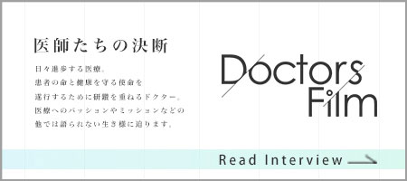 Doctors Film