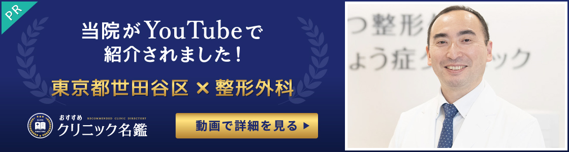 当院がYouTubeで紹介されました!